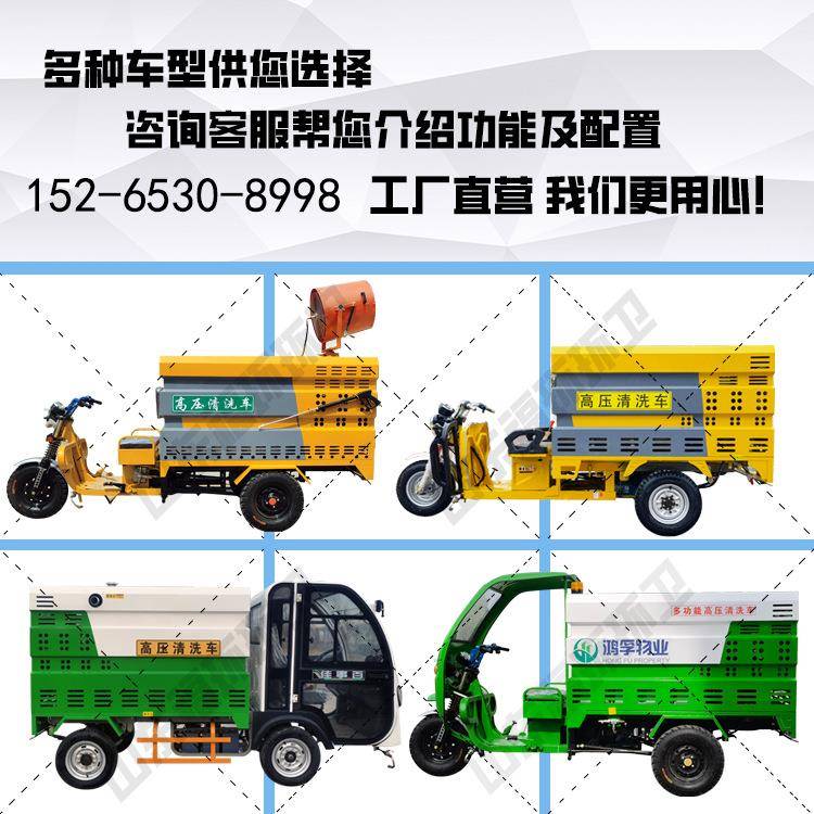 电动三轮高压清洗车新能源小型高压冲洗车小区物业地面清洗车