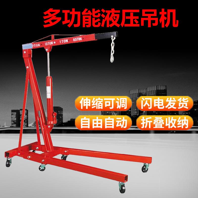多功能液压吊机T引擎折叠便携式小吊车2吨移动式汽车发动机吊架