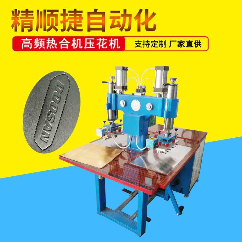 箱包皮革皮具压花机鞋面帽子压花压标机高频高周波压花设备,文具电教/文化用品/商务用品,压花器,淘宝优惠券,粉丝福利购,淘宝优惠卷