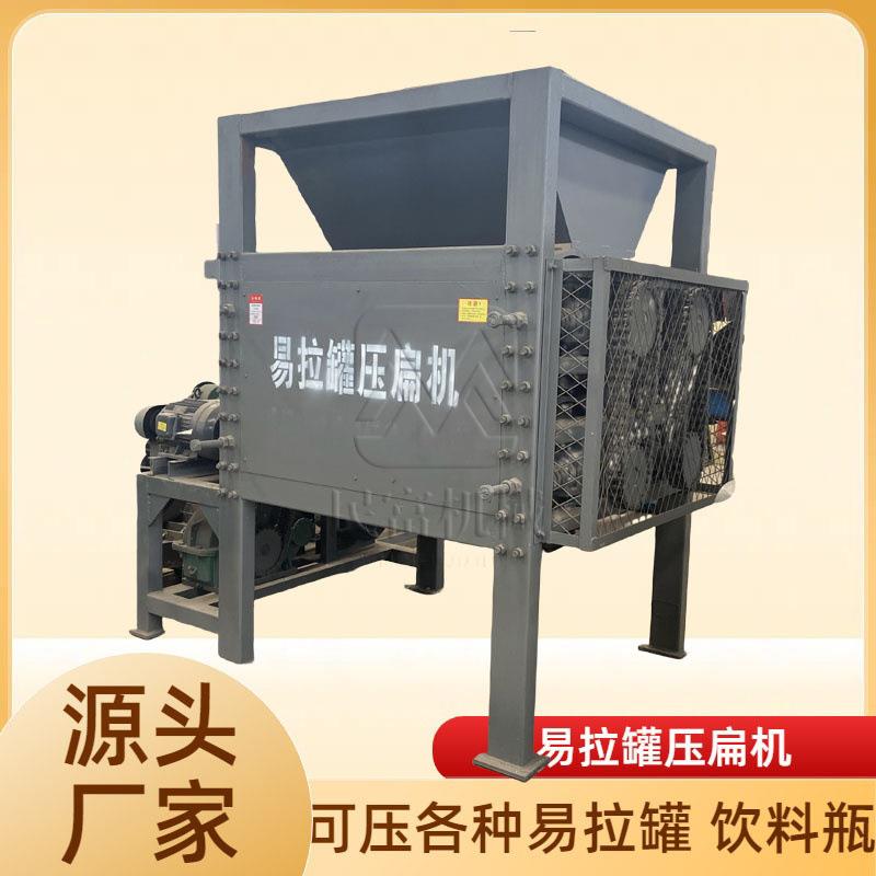 椰子汁饮料瓶压片机铜制铝制罐类瓶类挤压设备易拉罐压扁机