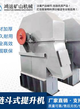 斗式提升机TD/TH/NE型提料机粮食颗粒矿砂粉末输送上料机厂家传送
