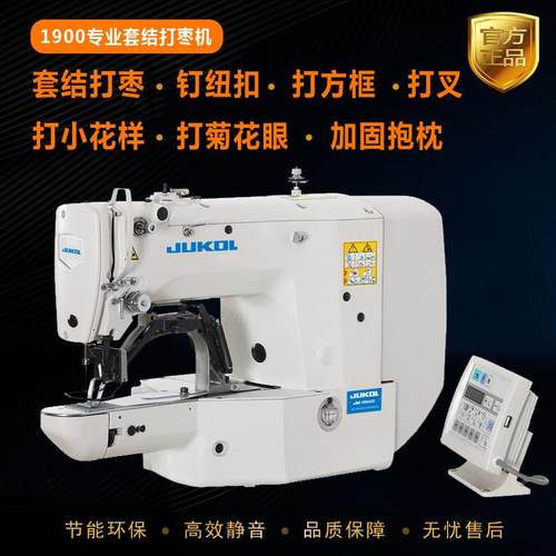 电脑套结机打枣机打结机魔术贴打叉机吃厚菊花眼缝纫机渔网机