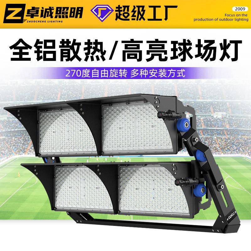 LED户外球场灯2000W广场码头机场高杆灯防雷击大功率防水投光灯