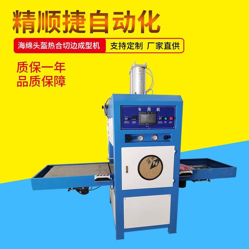 3D眼罩热压成型机无痕3D立体凹凸眼罩热压成型机,五金/工具,其他机械五金,淘宝优惠券,粉丝福利购,淘宝优惠卷