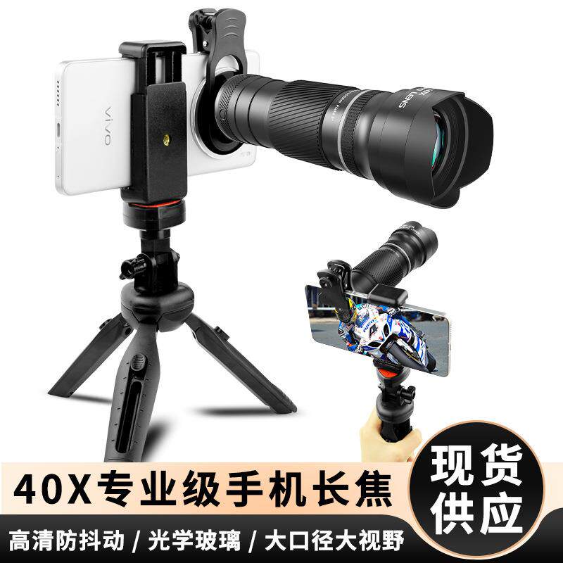 新款40倍单筒望远镜高倍高清大视野伸缩变焦手机外置长焦镜头直播