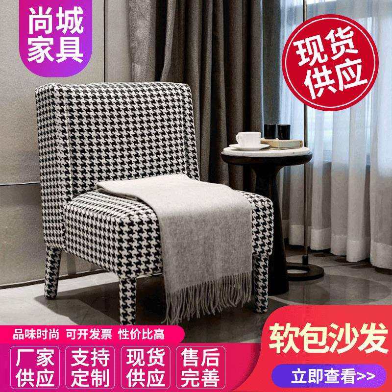 北欧卧室休闲懒人沙发后现代布艺复古千鸟格单人网红沙发椅,电子元器件市场,其它元器件,淘宝优惠券,粉丝福利购,淘宝优惠卷
