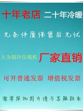 JT212DA大金三相200Ⅴ压缩机