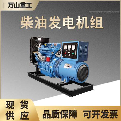 30KW发电机组铜线养殖场备用30千瓦柴油发电机小型应急发电机组
