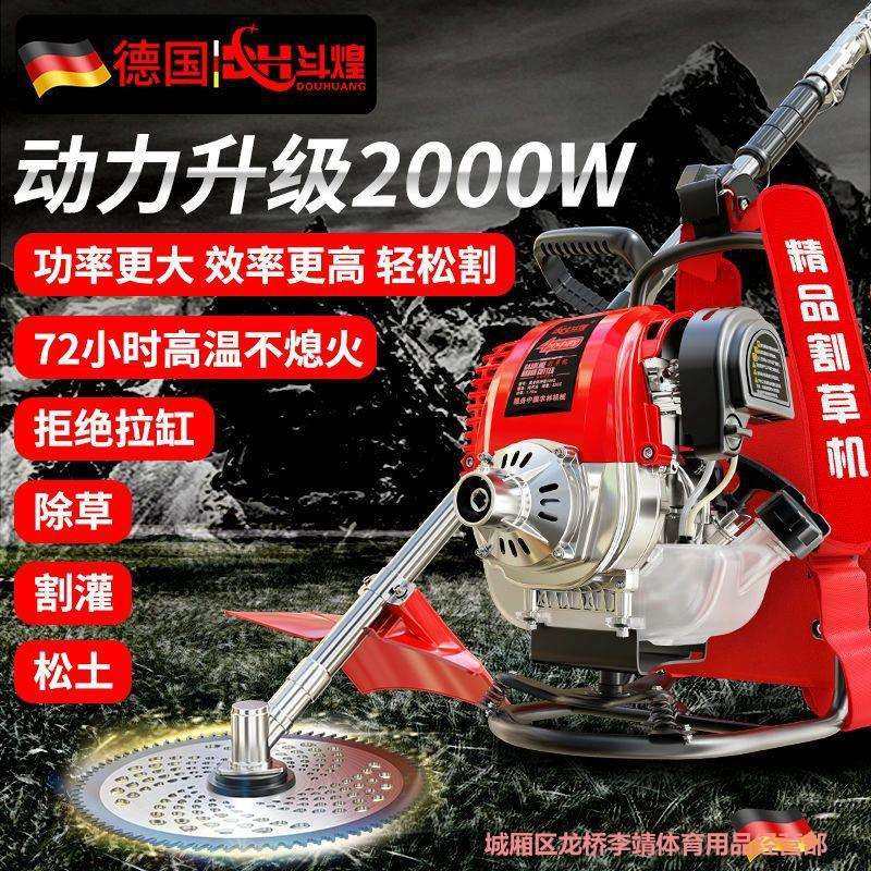 德国斗煌汽油割草机四冲程背负式深耕除草松土打草草坪机开荒神器,电子元器件市场,其它元器件,淘宝优惠券,粉丝福利购,淘宝优惠卷