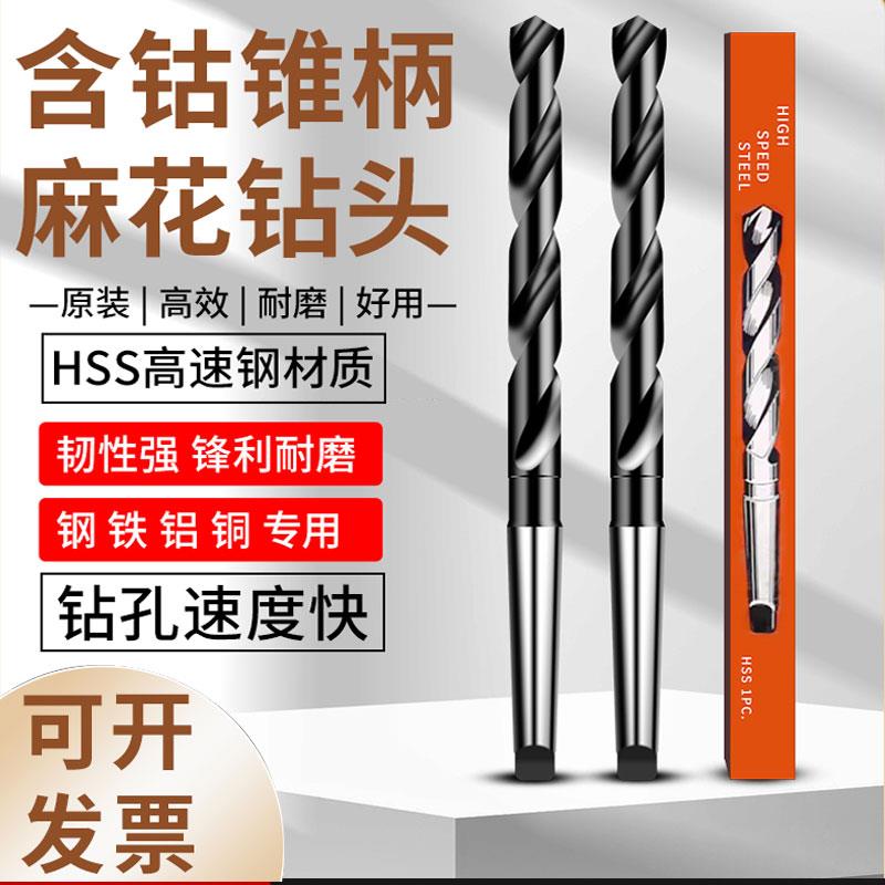 苏氏锥柄钻麻花钻头苏式高速钢含钴钻头不锈钢锥柄钻13-35mm