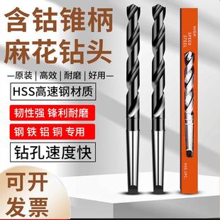 苏氏锥柄钻麻花钻头苏式高速钢含钴钻头不锈钢锥柄钻13-35mm