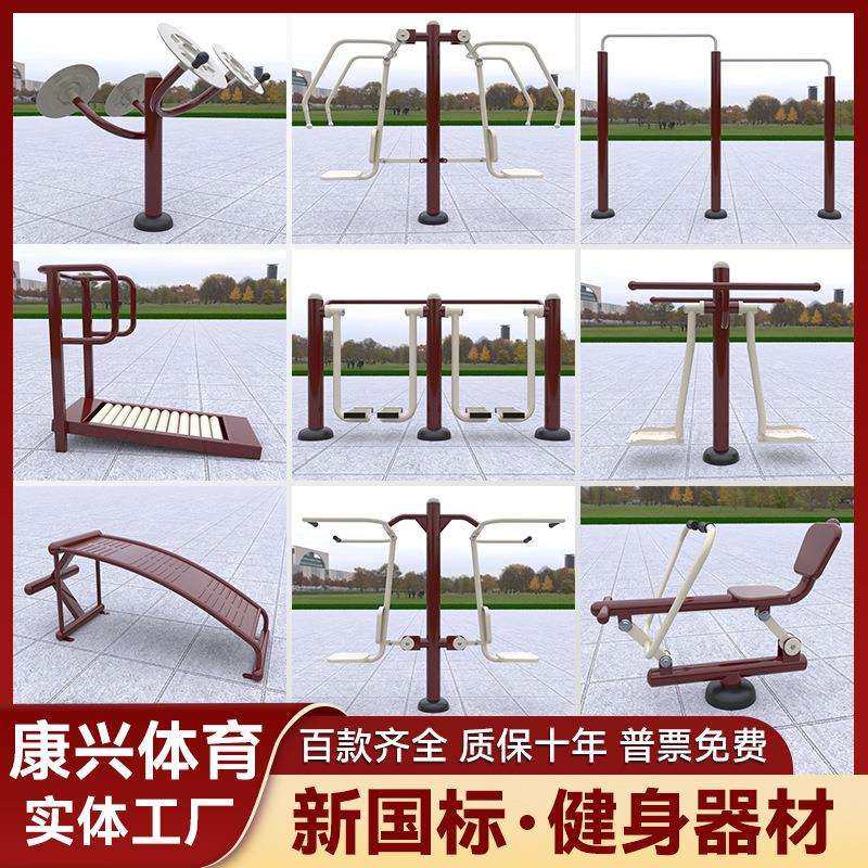 户外新国标健身器材室外小区公园广场健身路径组合套装单杠漫步机,标准件/零部件/工业耗材,车间地垫,淘宝优惠券,粉丝福利购,淘宝优惠卷