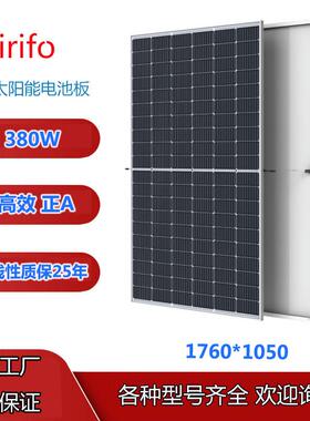 360w至385W太阳能光伏板24v太阳能发电板家用太阳能电池板组件