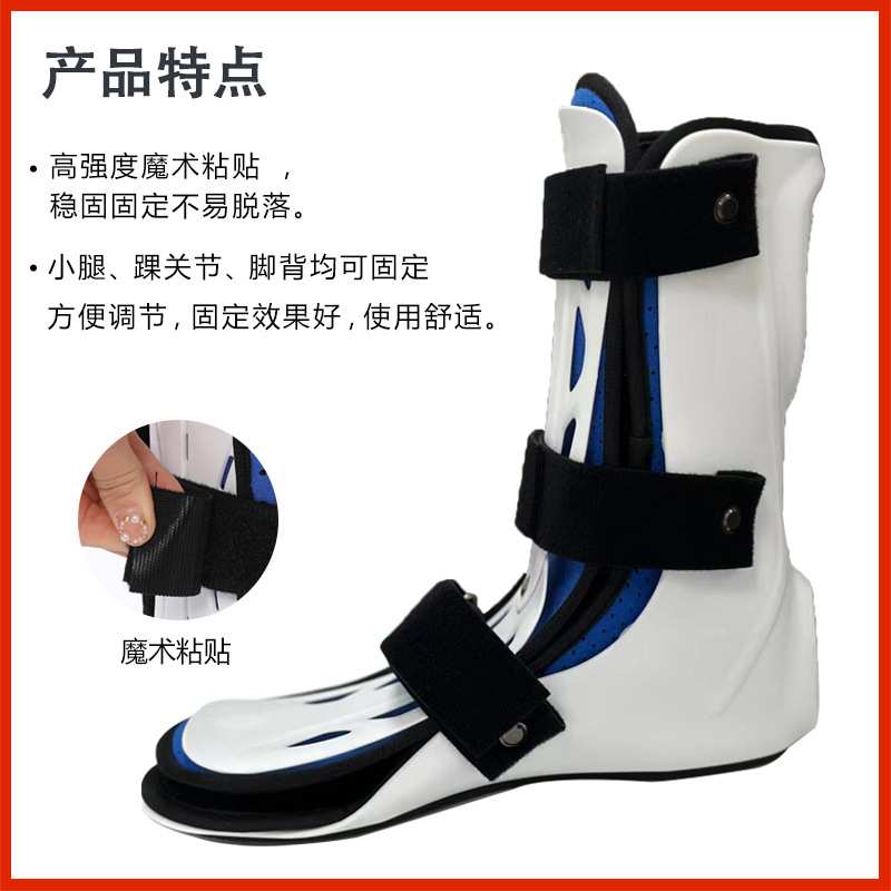 乐宇邦踝足固定支具白色短款足托固定支具可调节脚踝支具现货代发