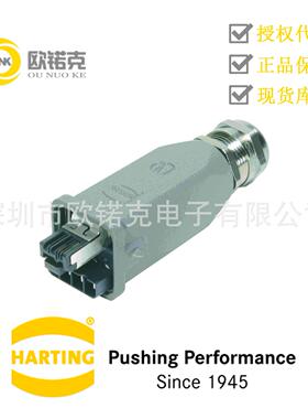 HARTING浩亭接口连接器以太网数据接口电缆连接器10120052001