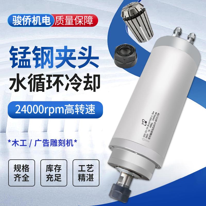 前程水冷主轴电机1.5/2.2/3.2/4.5kW高速电主轴雕刻机专用HQD