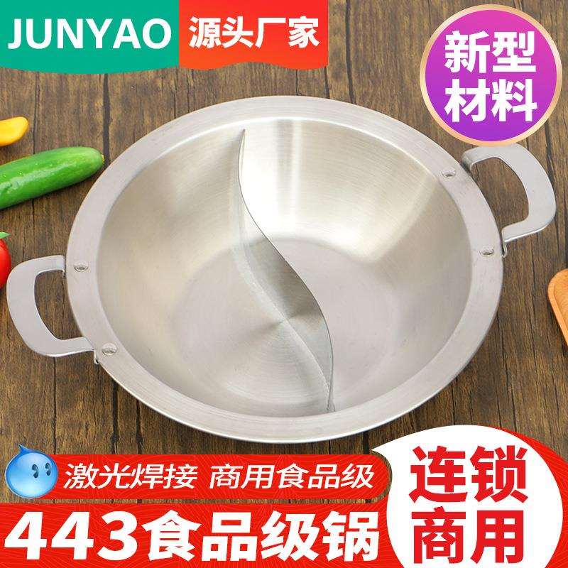 443加厚不锈钢火锅一体锅子母鸳鸯锅商用串串电磁炉火锅盆锅具
