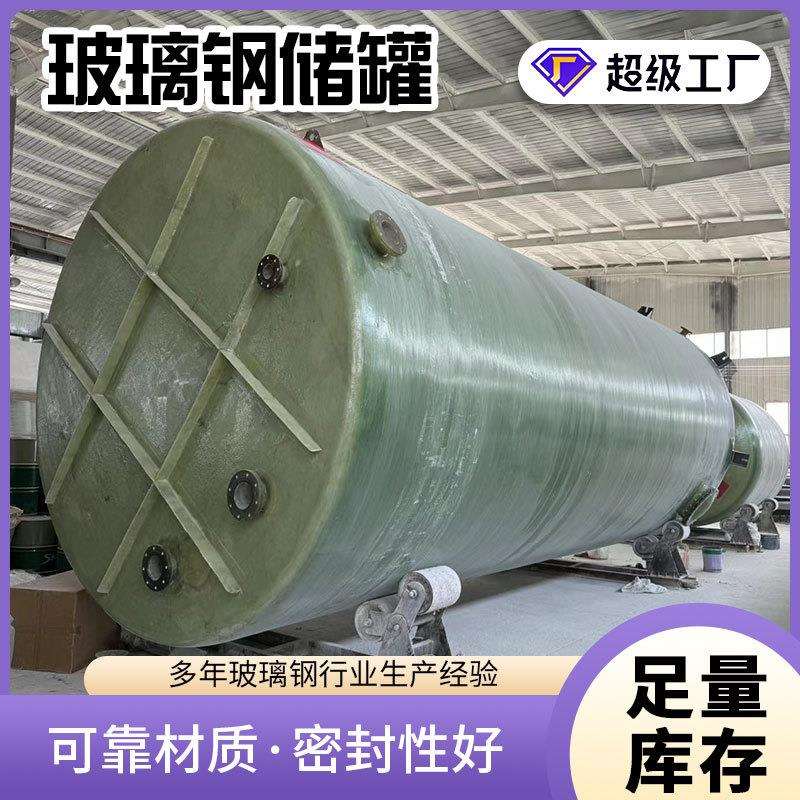 玻璃钢储罐工厂化工耐酸碱立式储罐学校食堂工厂食品级储水罐图片
