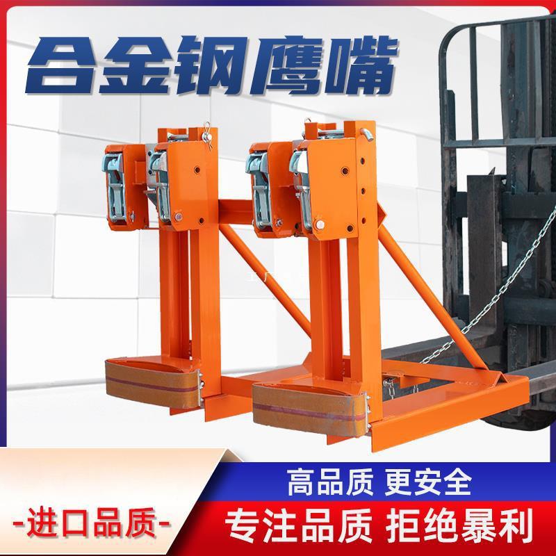 油桶夹具叉车铁桶塑料桶卸桶器双桶夹子重型鹰嘴搬运工具抓桶器