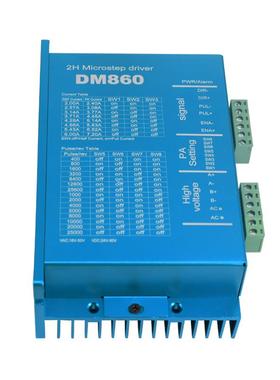 DM860DSP数字式57/60/86型步进电机驱动器代替M860H/DMA860H