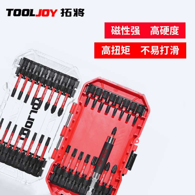 扭力套装多功能批头黑色单头十字一字内六角家用维修组合工具套装