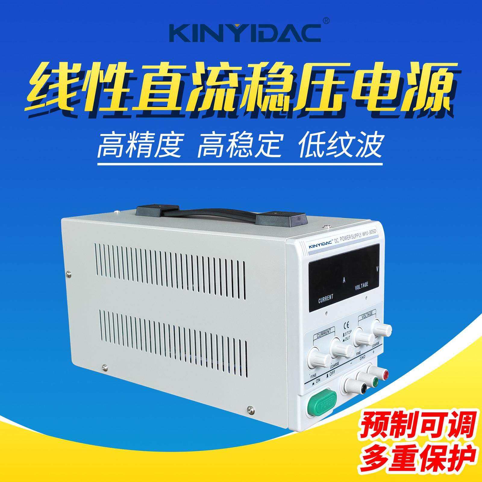 厂家线性直流稳压电源0-30V3A粗细可调高精度恒流源低纹波