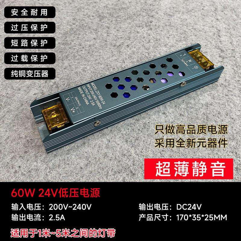 灯带镇流器低压电源220V转压24v超薄静音变压器单色灯带驱动厂家