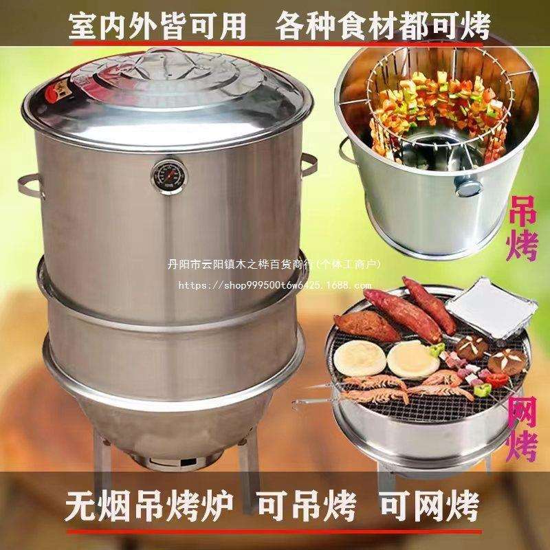 吊炉烧烤炉子户外烧烤架子家用小型木炭烧烤炉子家庭版碳烤炉无
