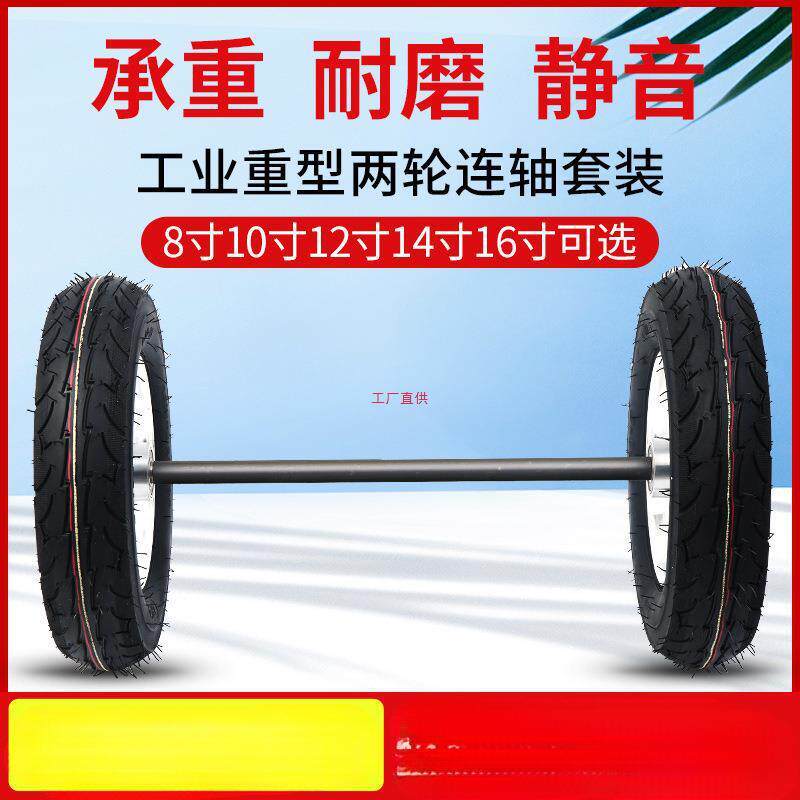 老虎车轮充气橡胶轮8/10/12/14/16寸两轮带轴实心轮手推小车轮子