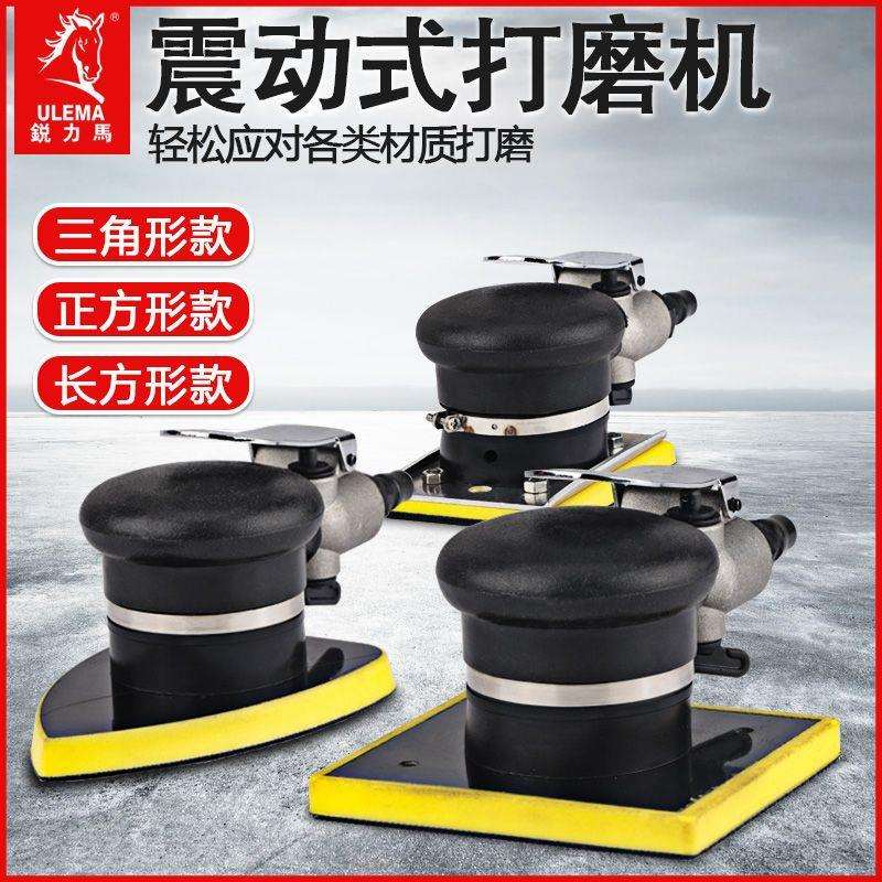 锐力马长方形气动打磨机三角形震动风磨吸尘正方型砂纸抛光干磨机