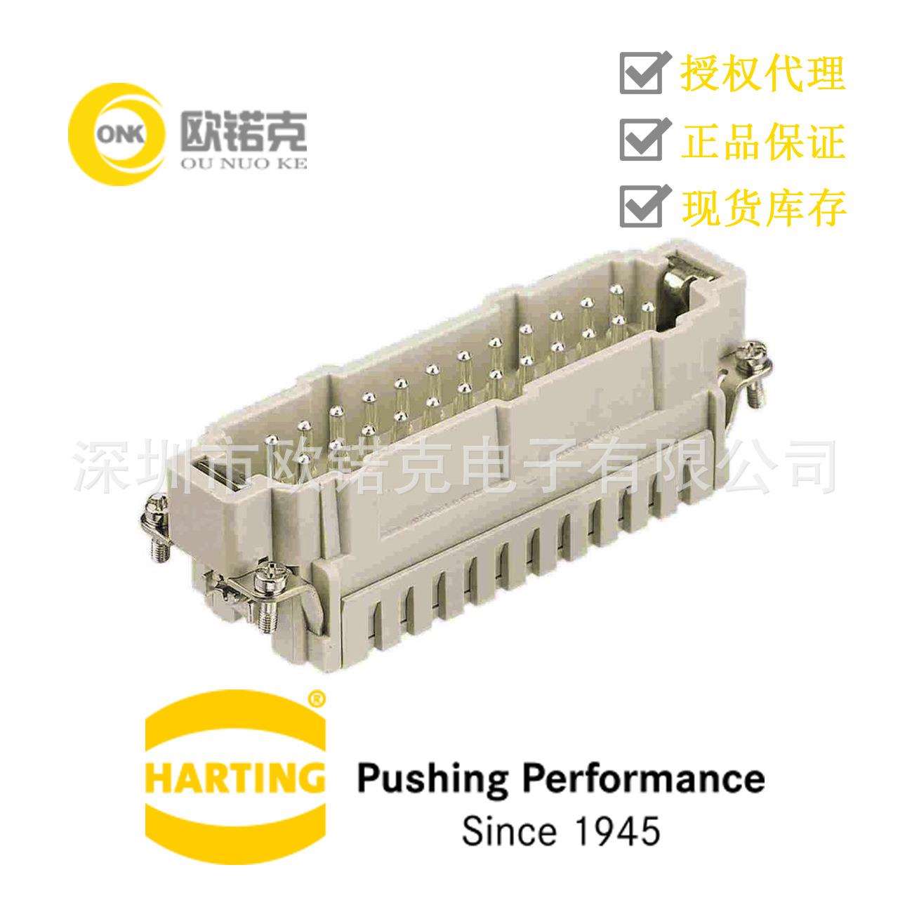 HARTING浩亭工业用连接器Han公头笼式弹片接线09330242616
