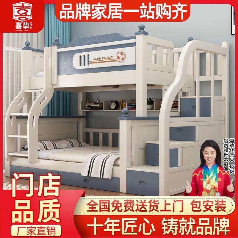 喜挚实木上下床成人两层床高低床子母床上下铺床儿童双层床母子床,标准件/零部件/工业耗材,车间地垫,淘宝优惠券,粉丝福利购,淘宝优惠卷