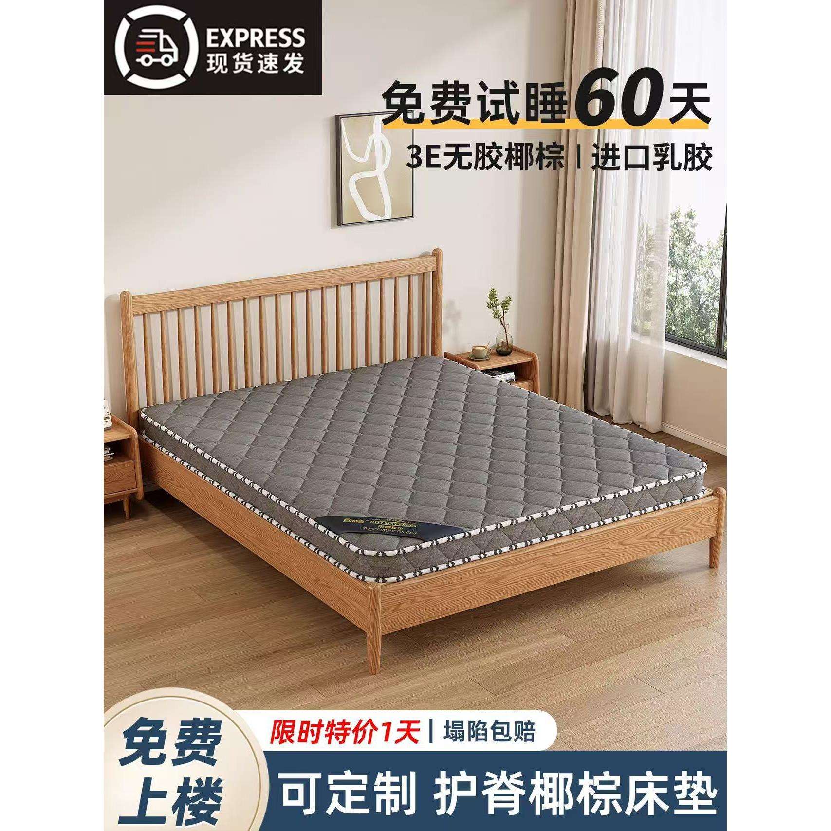 天然椰棕家用床垫硬垫子卧室儿童榻榻米折叠软席席梦思出租房专用