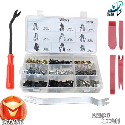 通用金属中控仪表台卡扣CDDVD挂挡板导航面板音响卡子185PCS盒装