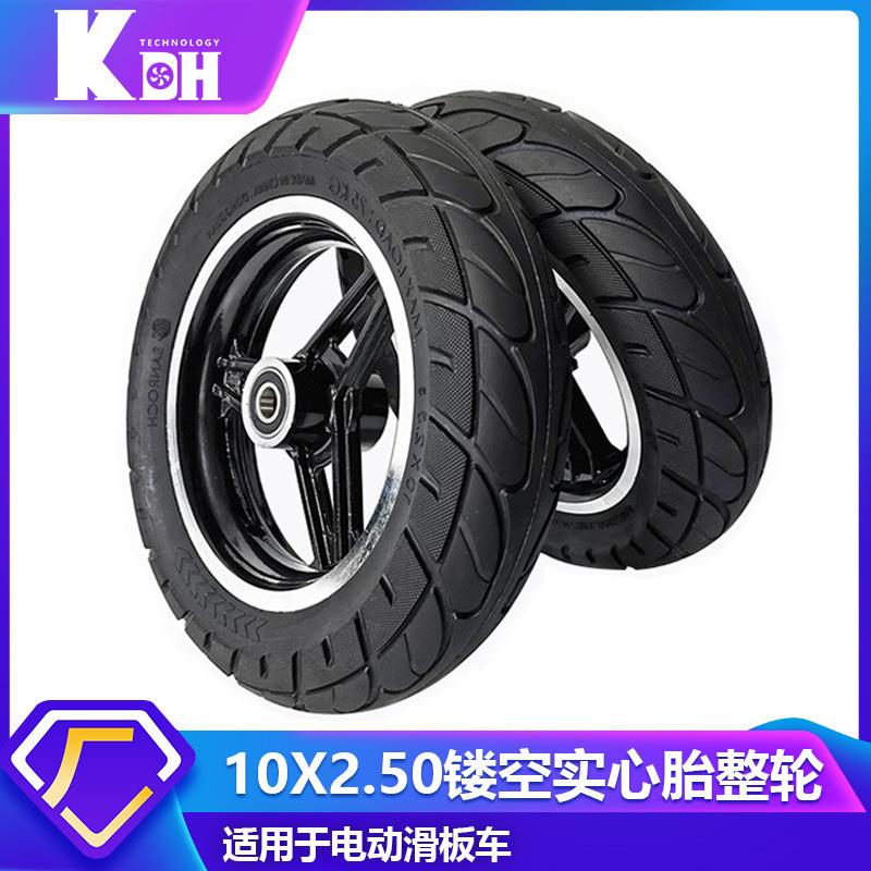 10*2.5电动轮椅电动滑板车前后轮实心轮胎10x2内胎外胎10寸