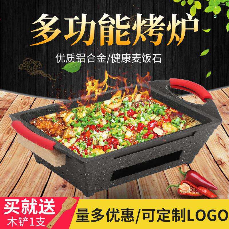 单人小份烤鱼盘不粘烤鱼炉商用餐厅酒精加热炉铝合金长方形烤鱼锅