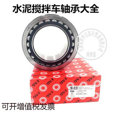 供应水泥搅拌车轴承804312A水泥混凝土罐车减速机轴承现货