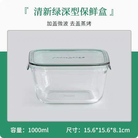 iwaki怡万家耐热玻璃保鲜盒微波炉碗加厚加深款1000ml正方形