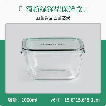 iwaki怡万家耐热玻璃保鲜盒微波炉碗加厚加深款1000ml正方形