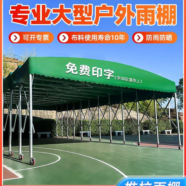 大型移动推拉雨棚户外活动停车遮阳蓬烧烤夜市伸缩大排档棚子