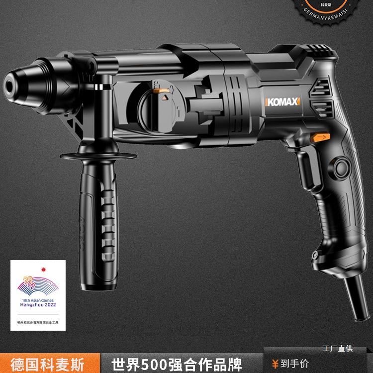 轻型电锤电镐家用多功能打墙工具大功率工业级冲击钻变速锤钻吾购