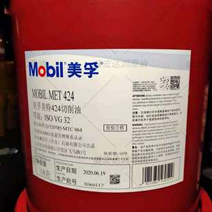 美孚美特411,414,417,422,423,424,426专用金属切削油