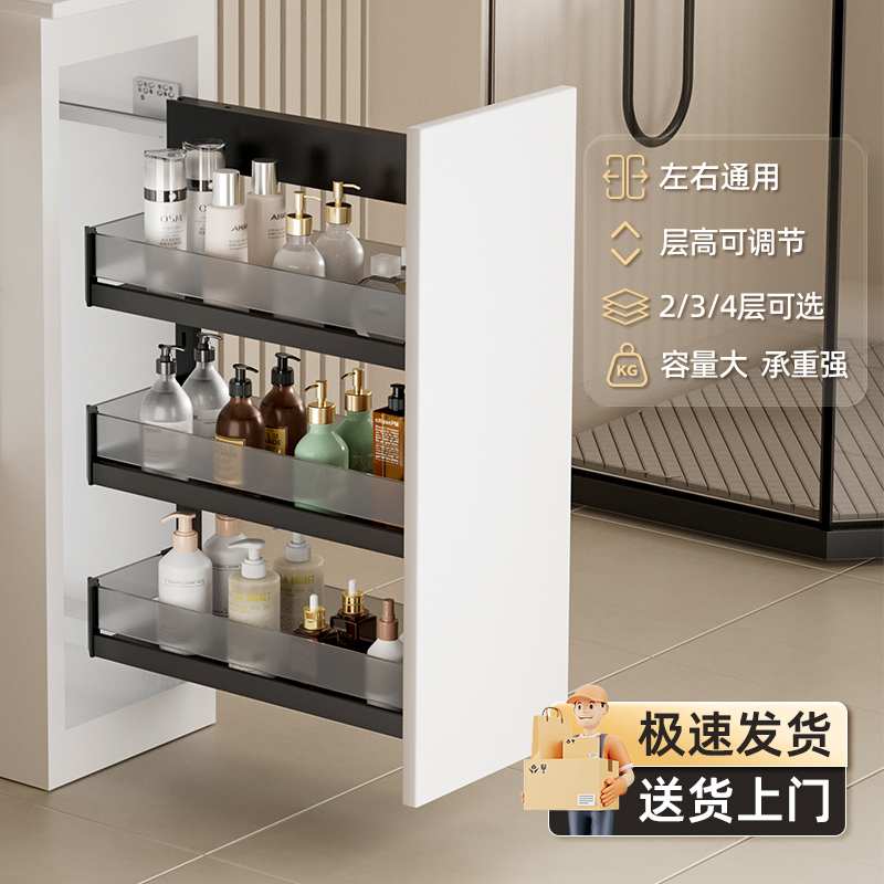 卫生间干区半墙侧边拉篮浴室极窄柜厨房橱柜调味调料收纳置