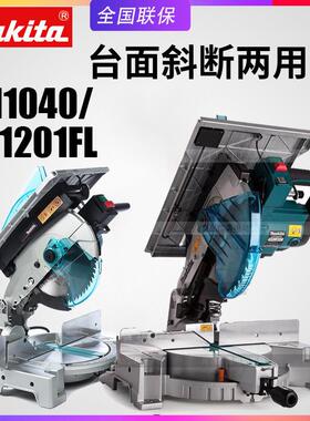 makita牧田LH1201FL斜断锯介铝机LH1040铝合金塑钢木材切割锯台锯