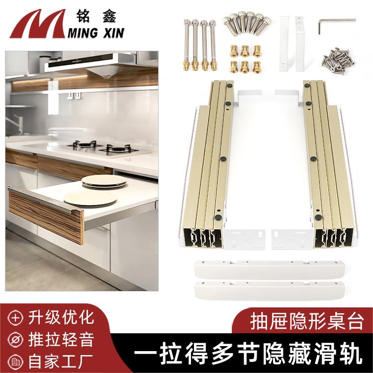 隐藏平推多节抽拉伸缩折叠导轨五金配件多功能橱柜餐桌抽屉滑轨
