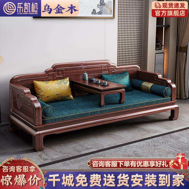 新中式乌金木罗汉床全实木客厅家用冬夏两用禅意古典沙发床小炕几