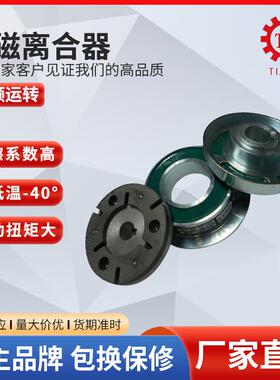 东莞厂家供应牙嵌式电磁离合器CYDL0-5双向电磁离合器24V