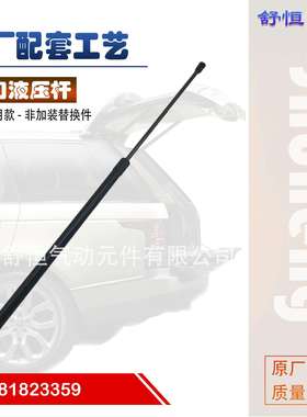 8182335981A823359A适合用于ADQ2LG11前盖支撑杆