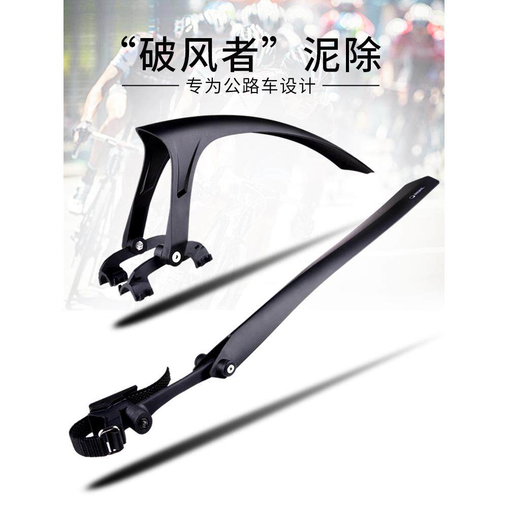 RBRL自行车挡泥板公路车700C挡泥板死飞泥除折叠车泥瓦防雨板配件