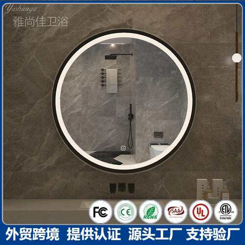 跨境圆形铝框智能镜触摸屏感应除雾浴室镜子卫生间led发光化妆镜